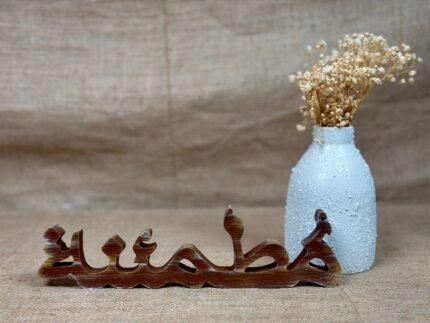 كلمه مطمئنه