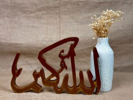 كلمه الله اكبر