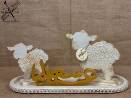 تراى العيد