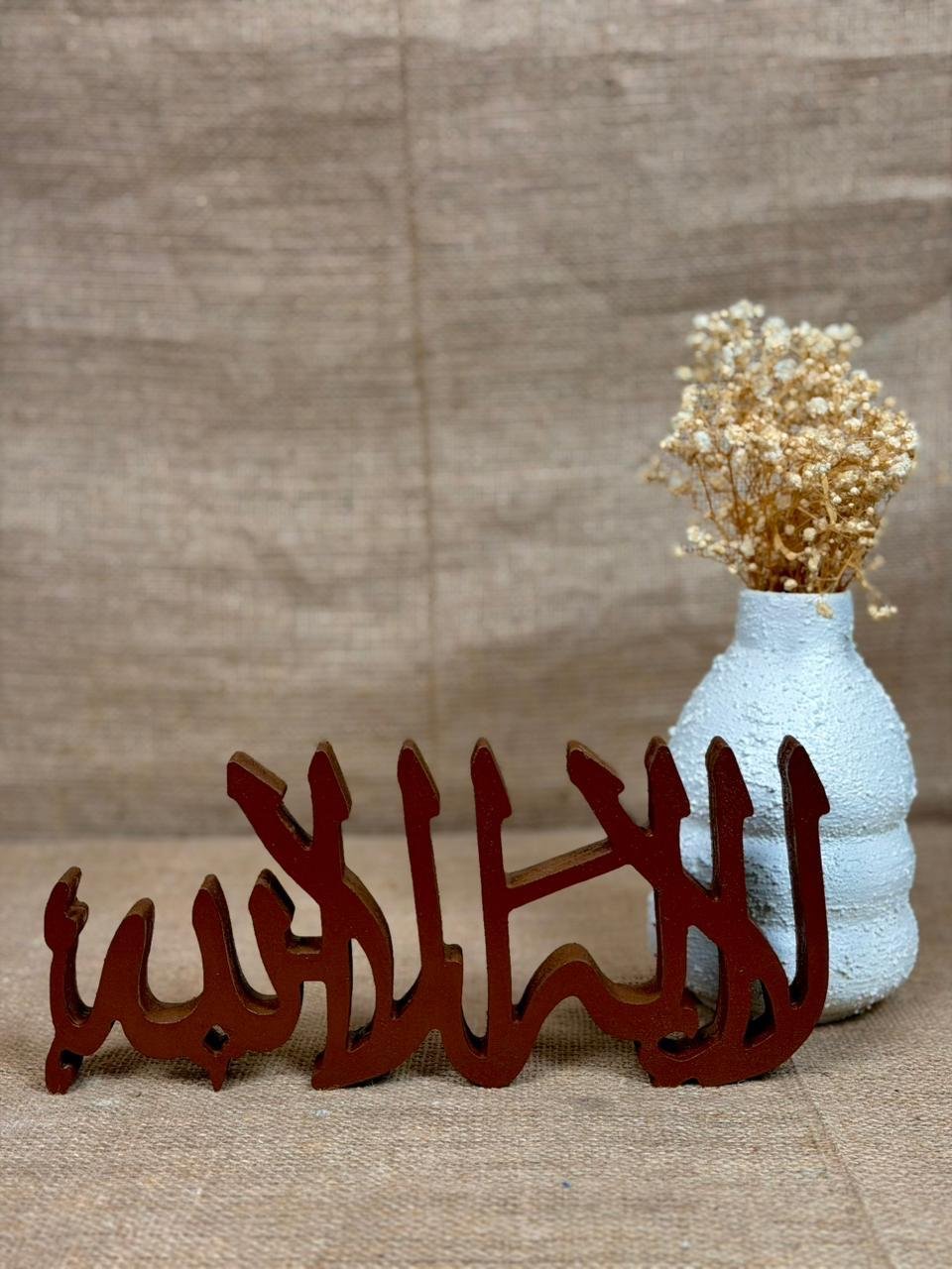 la-elah-ela-allah-wooden-decor